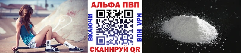 A PVP кристаллы Ряжск