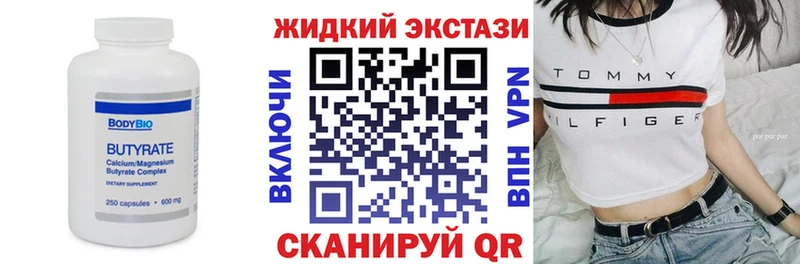 БУТИРАТ бутандиол блэк спрут сайт Ряжск
