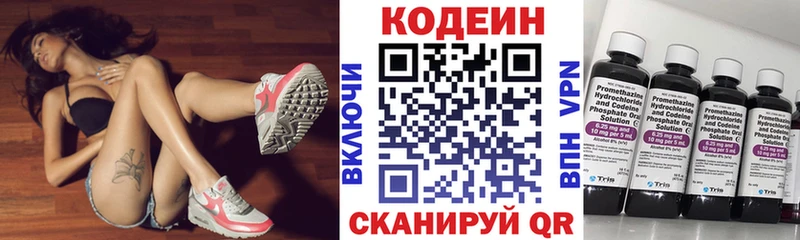 Кодеиновый сироп Lean напиток Lean (лин)  Ряжск 