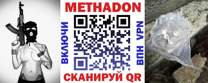 Метадон мёд  Ряжск 